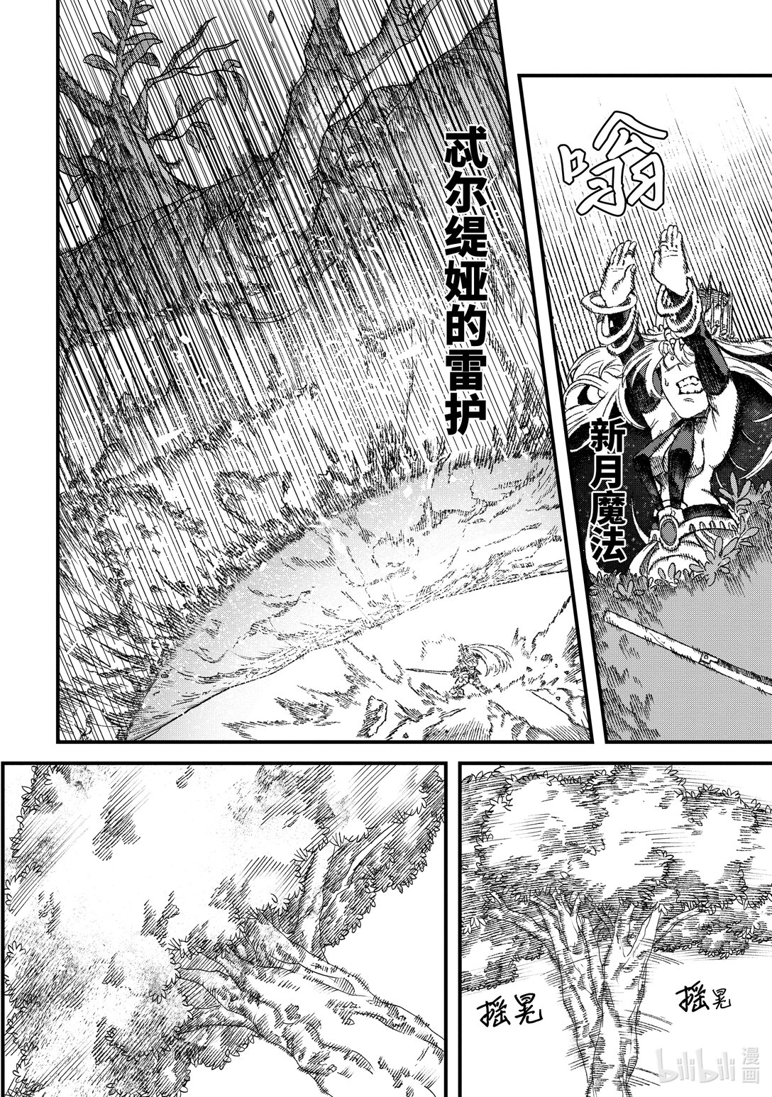第42话 谋士。11