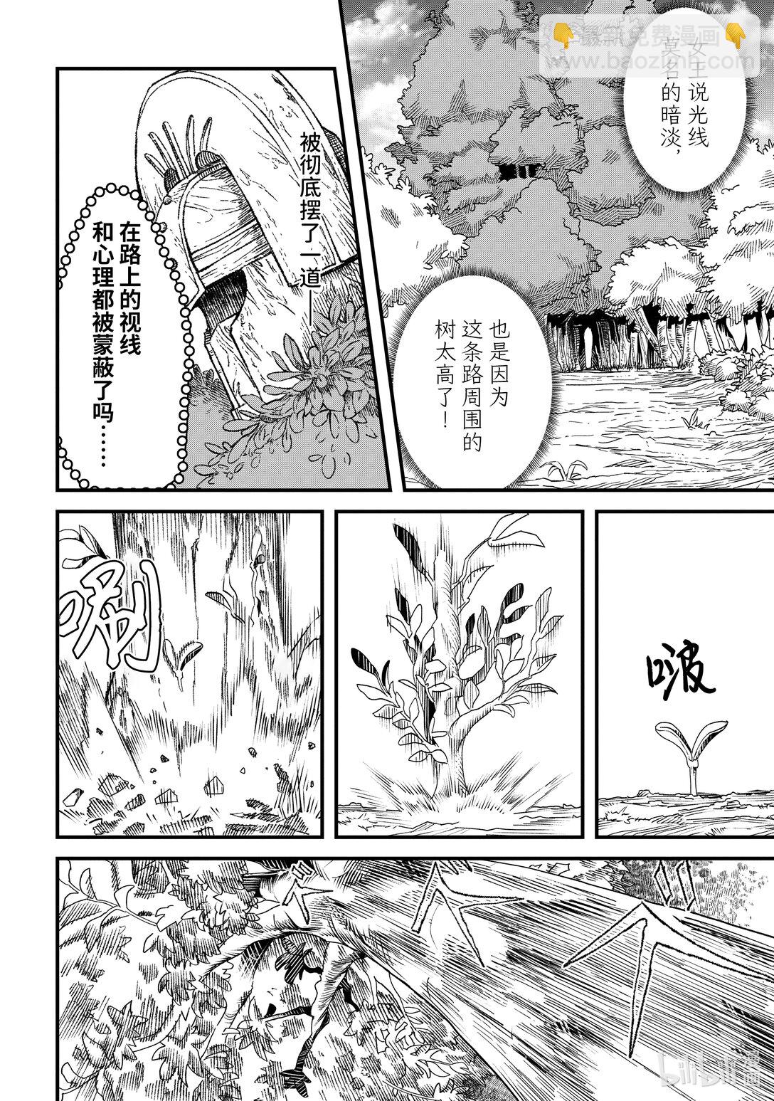 第42话 谋士。13