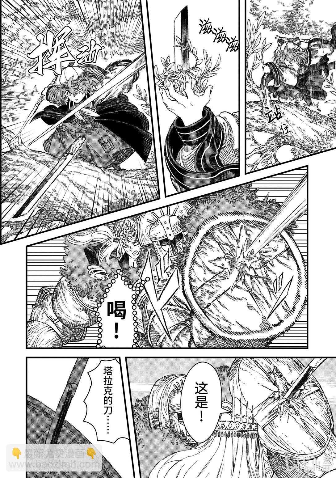 第42话 谋士。3