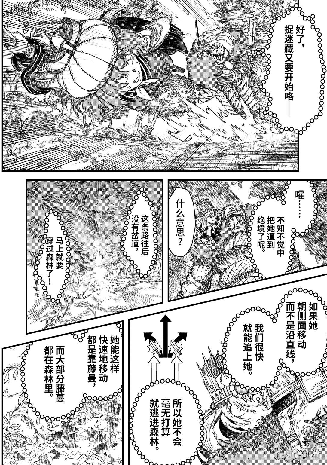 第42话 谋士。5
