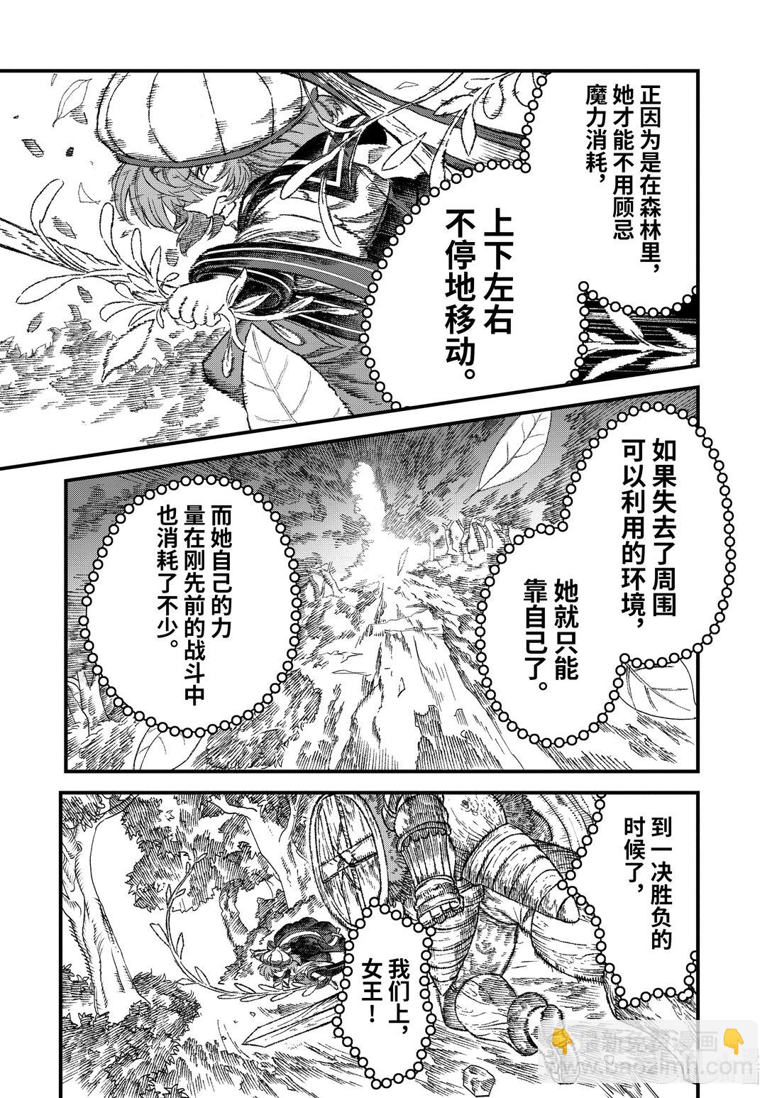 第42话 谋士。6