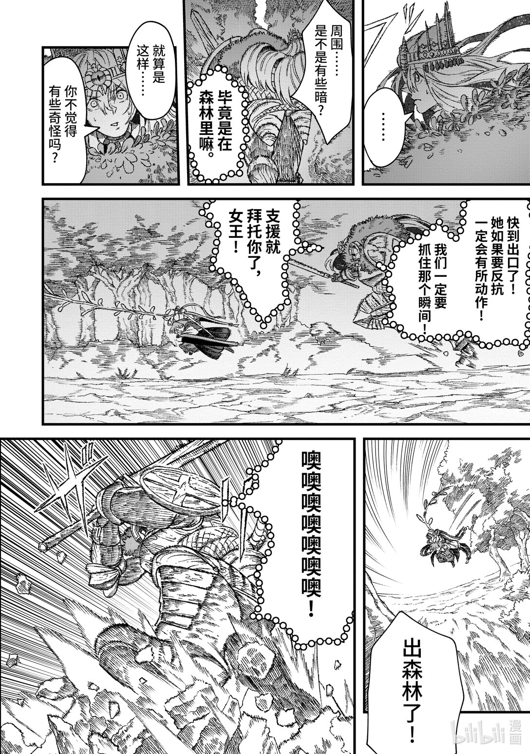 第42话 谋士。7
