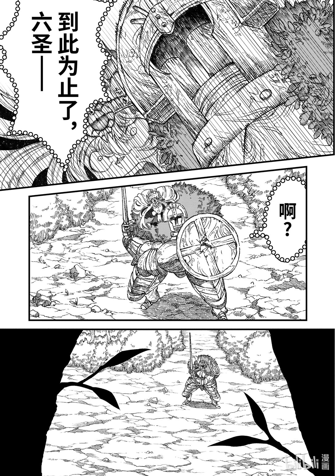第42话 谋士。8
