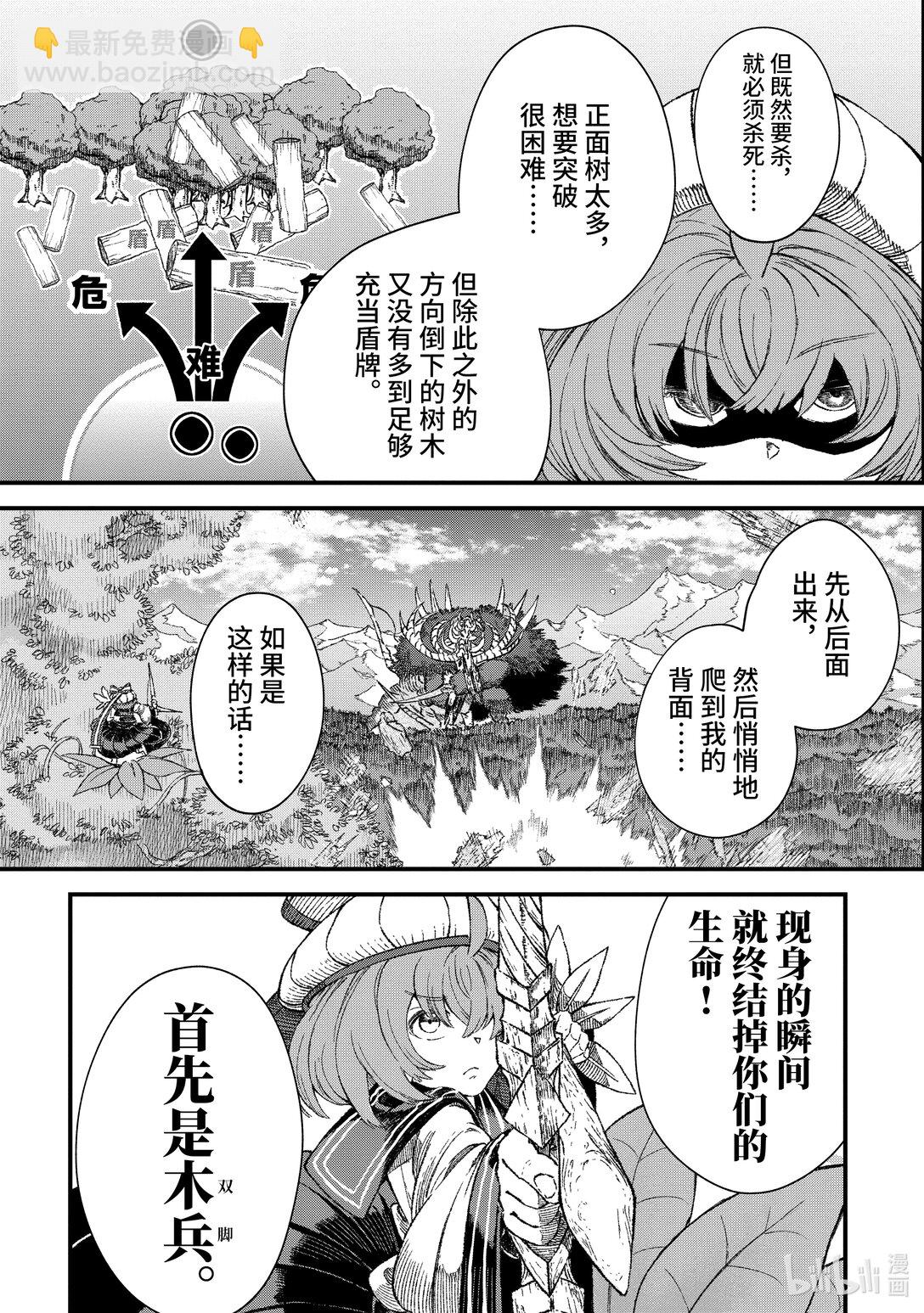 第43话 三项准备。10