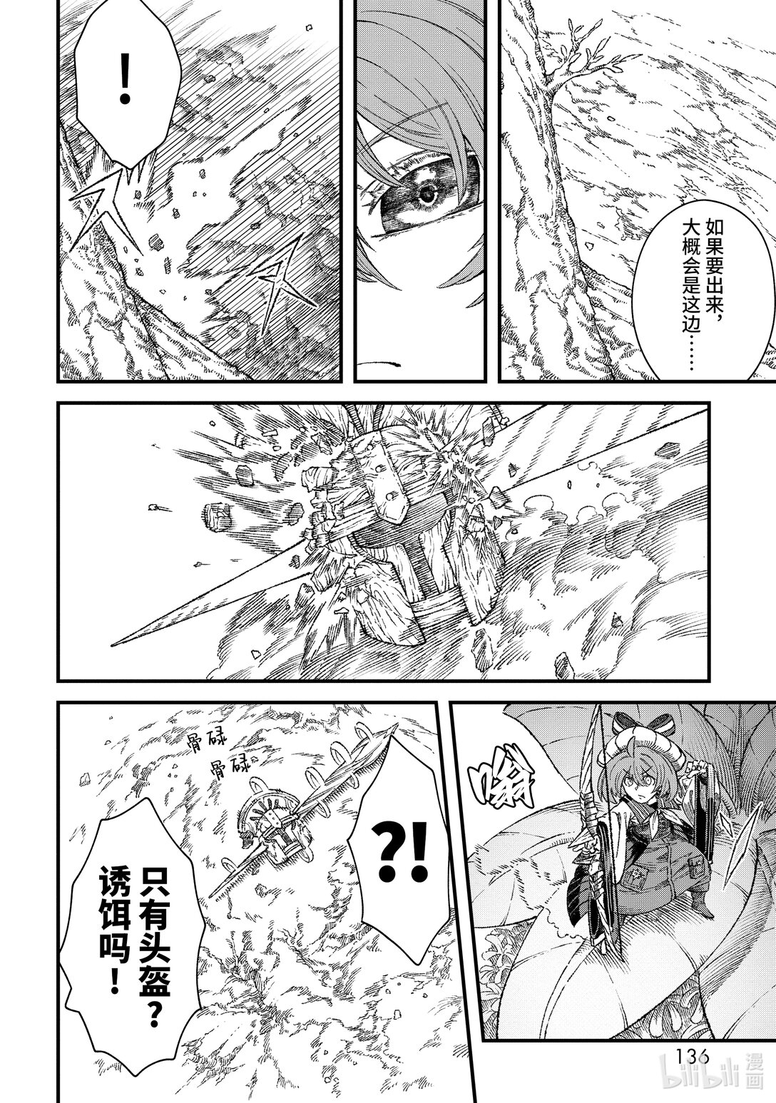 第43话 三项准备。11