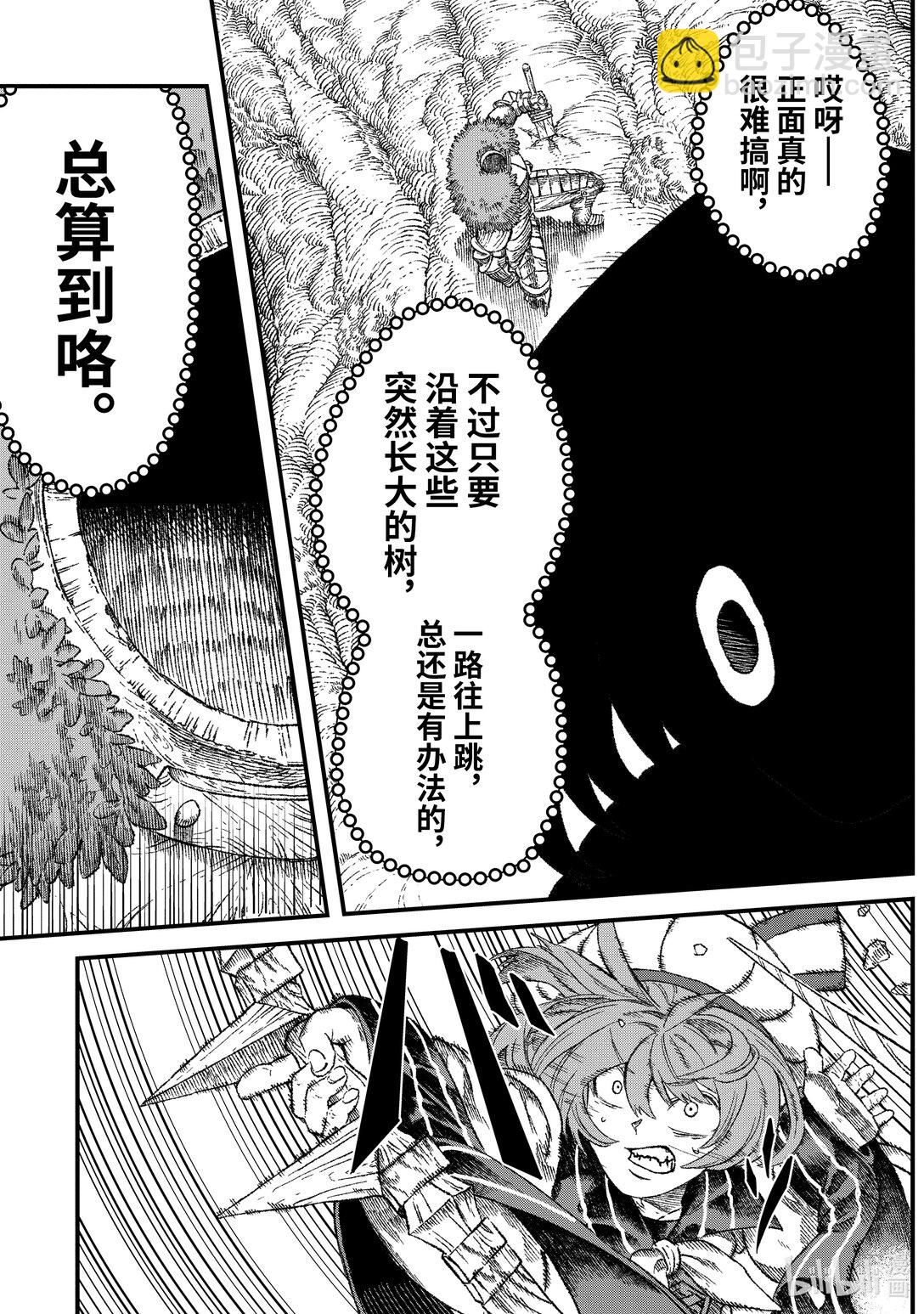 第43话 三项准备。12