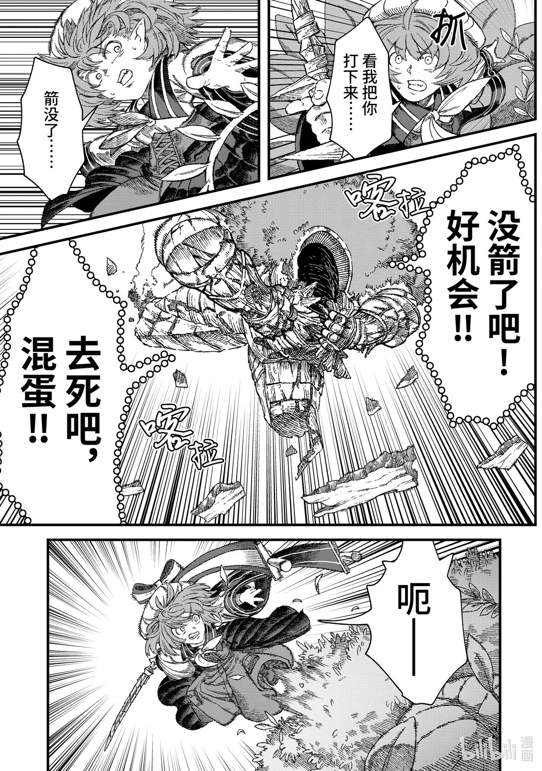 第43话 三项准备。14