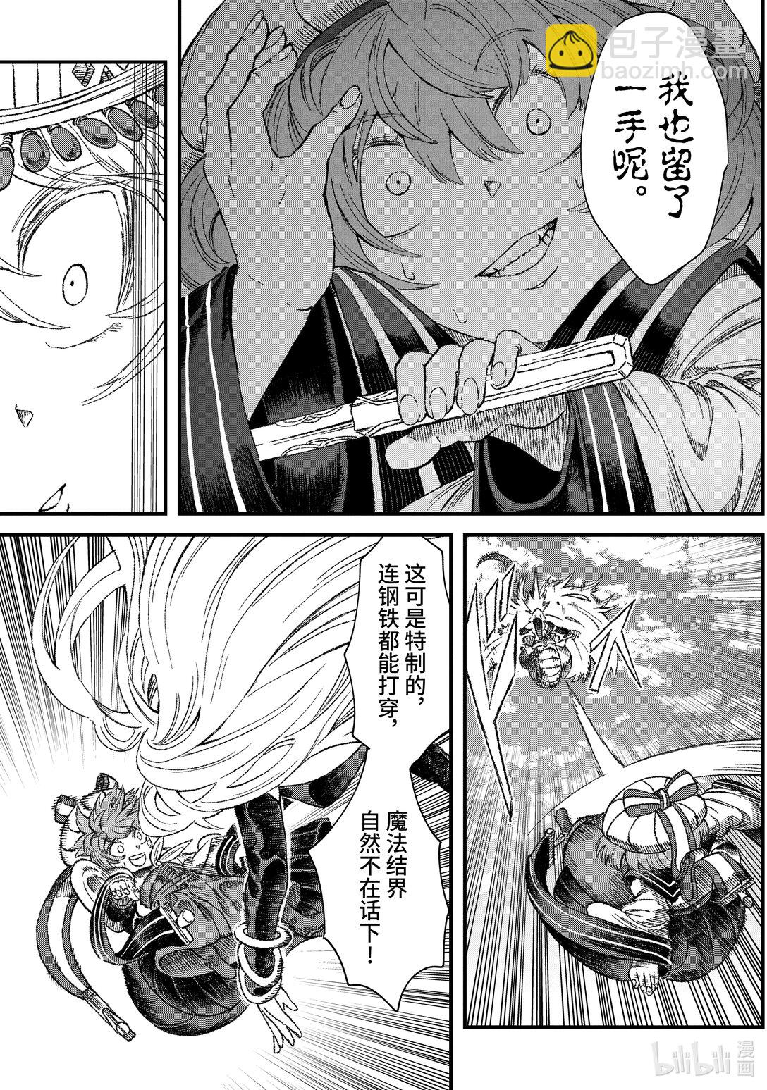 第43话 三项准备。16