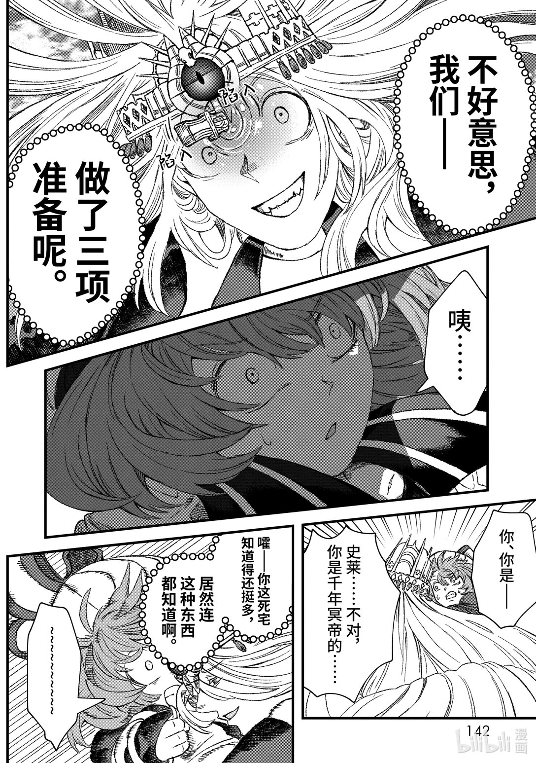 第43话 三项准备。17