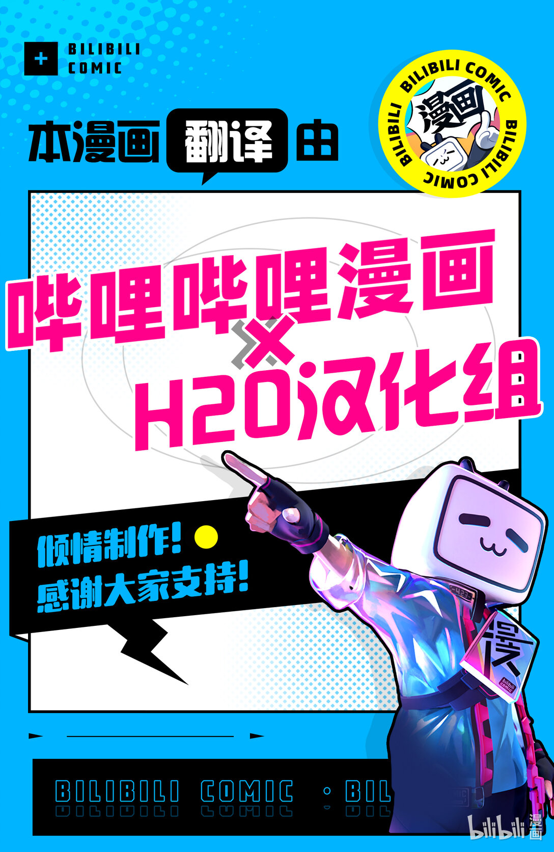 第43话 三项准备。22