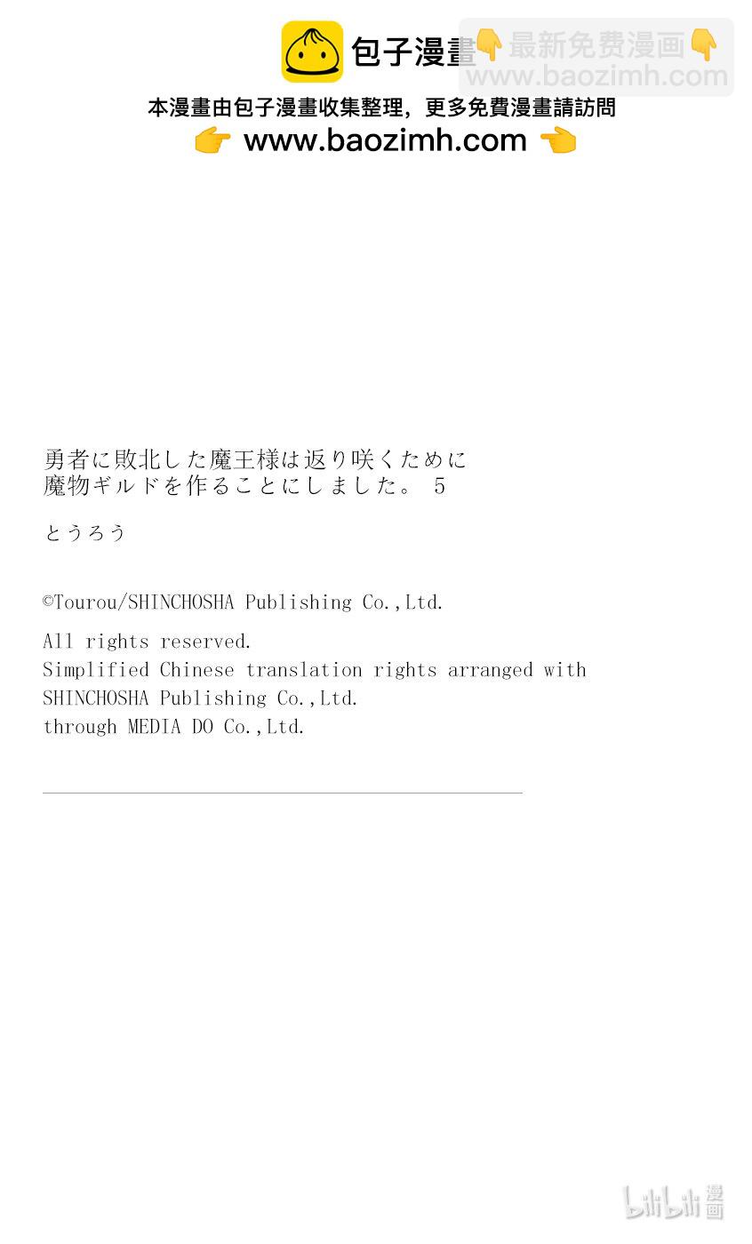 第43话 三项准备。23