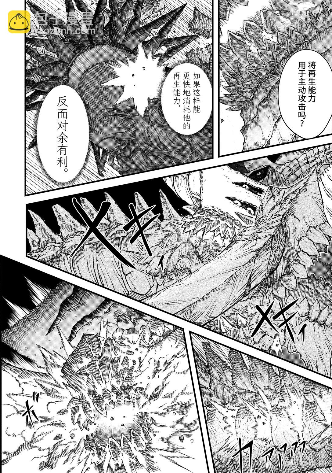 第43话 三项准备。3