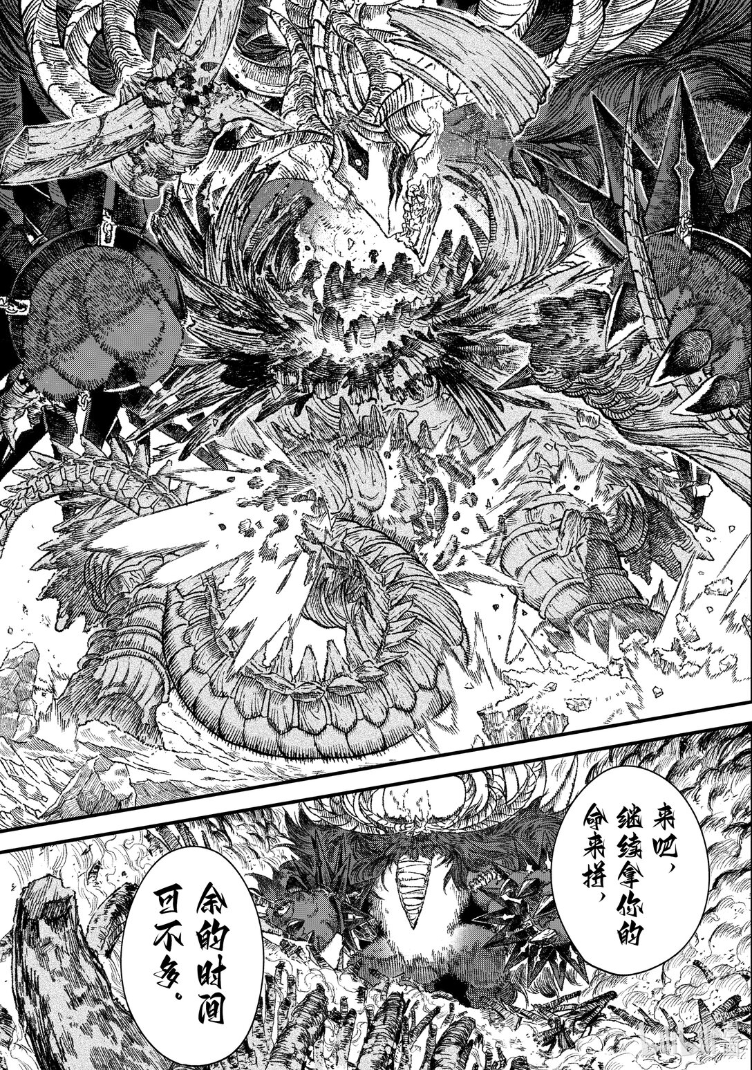第43话 三项准备。4