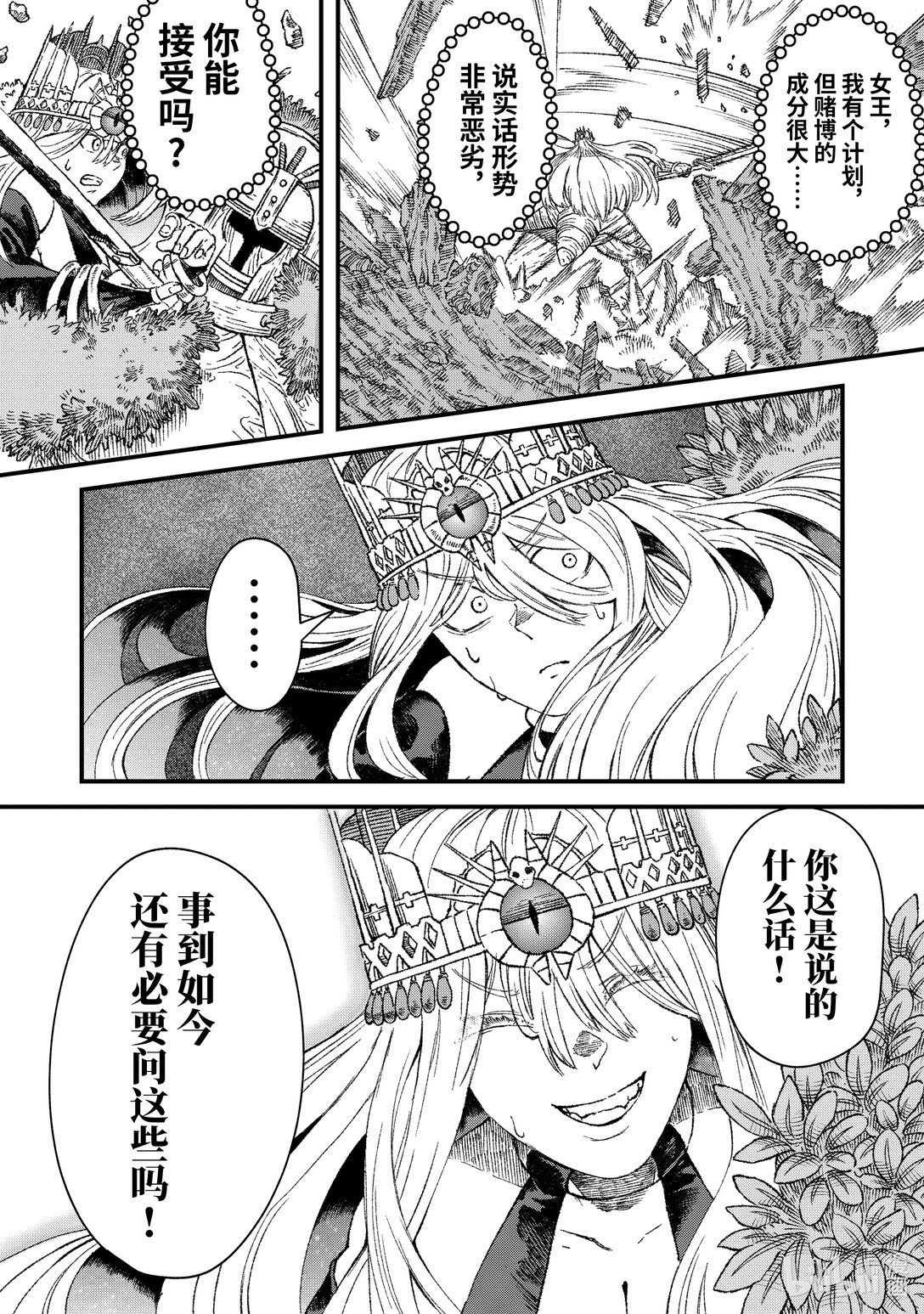 第43话 三项准备。6