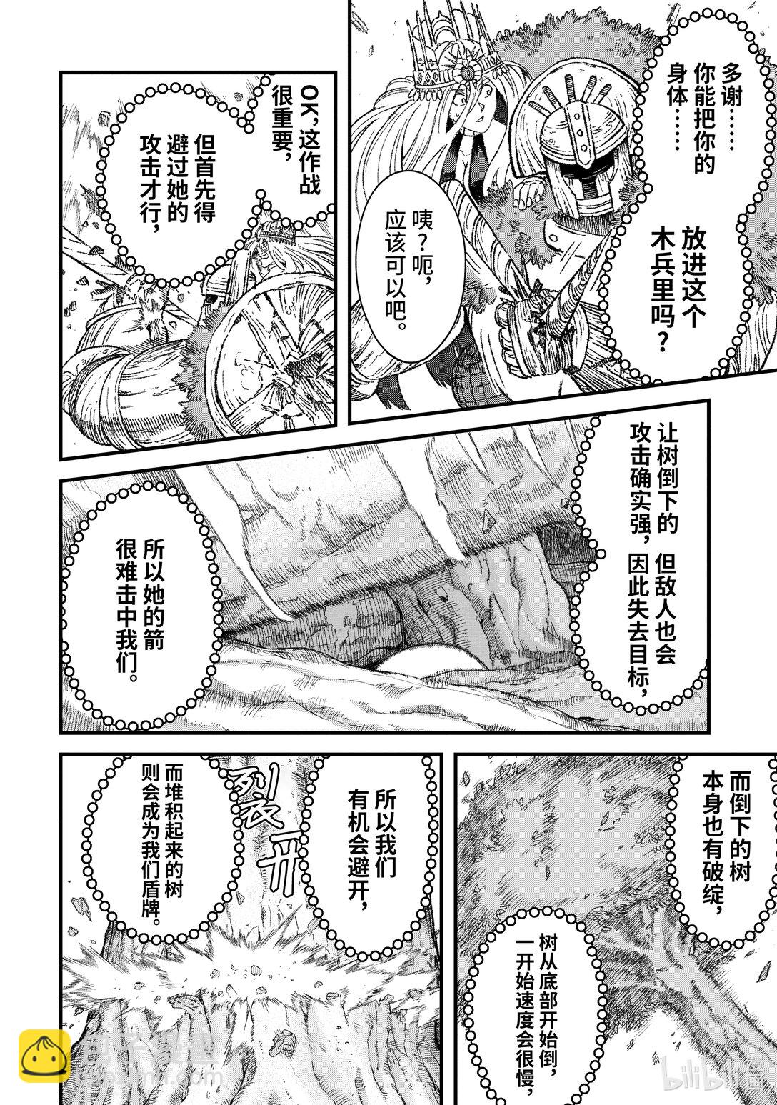 第43话 三项准备。7