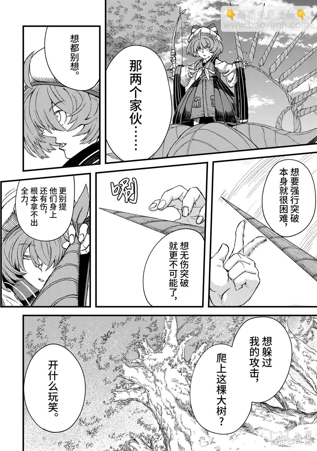 第43话 三项准备。9