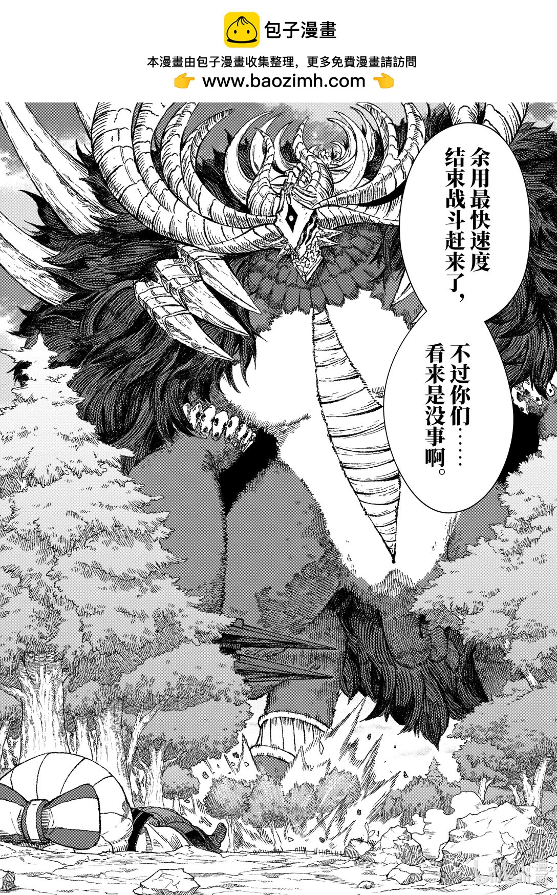 第44话 烙印。1