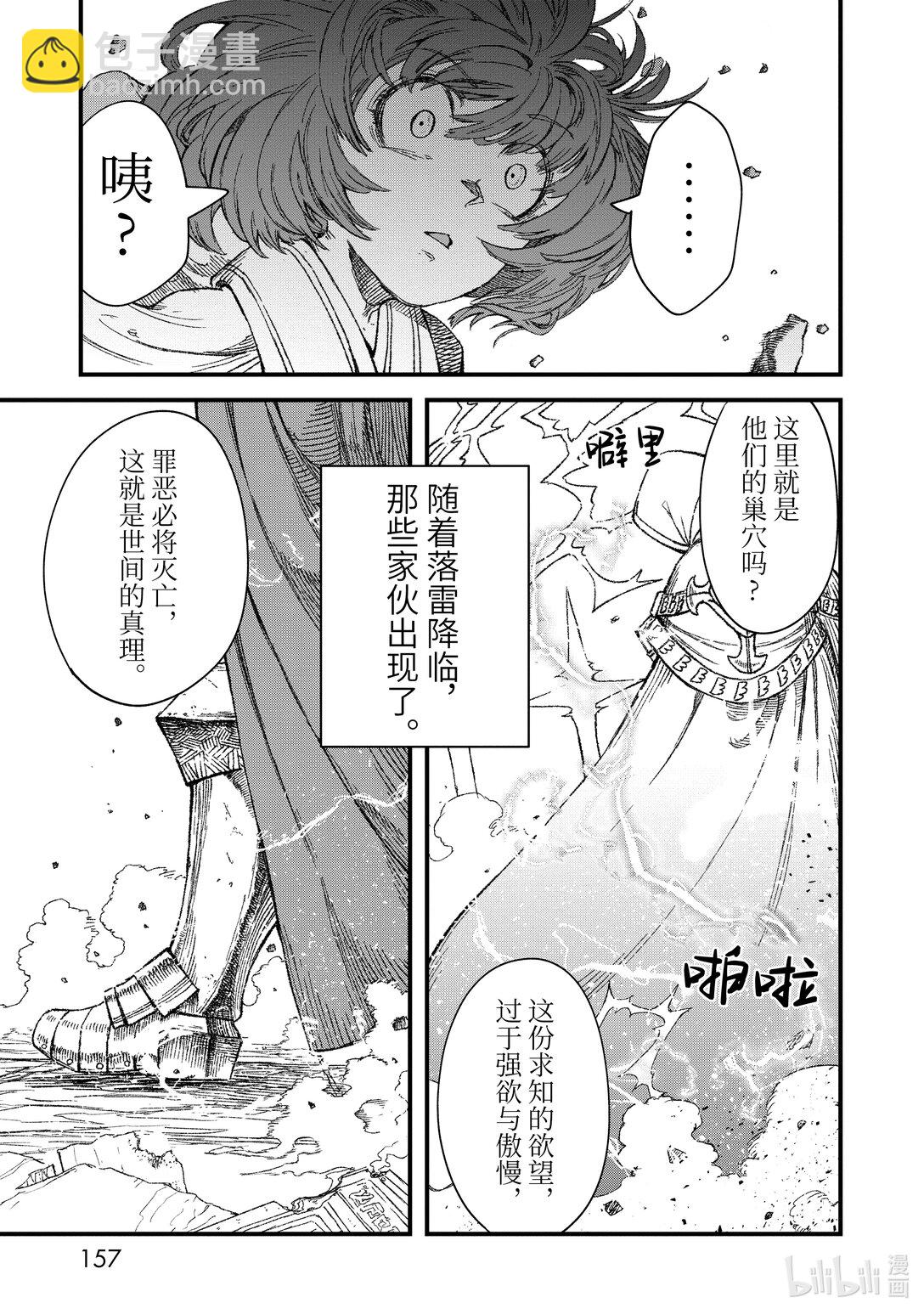 第44话 烙印。10