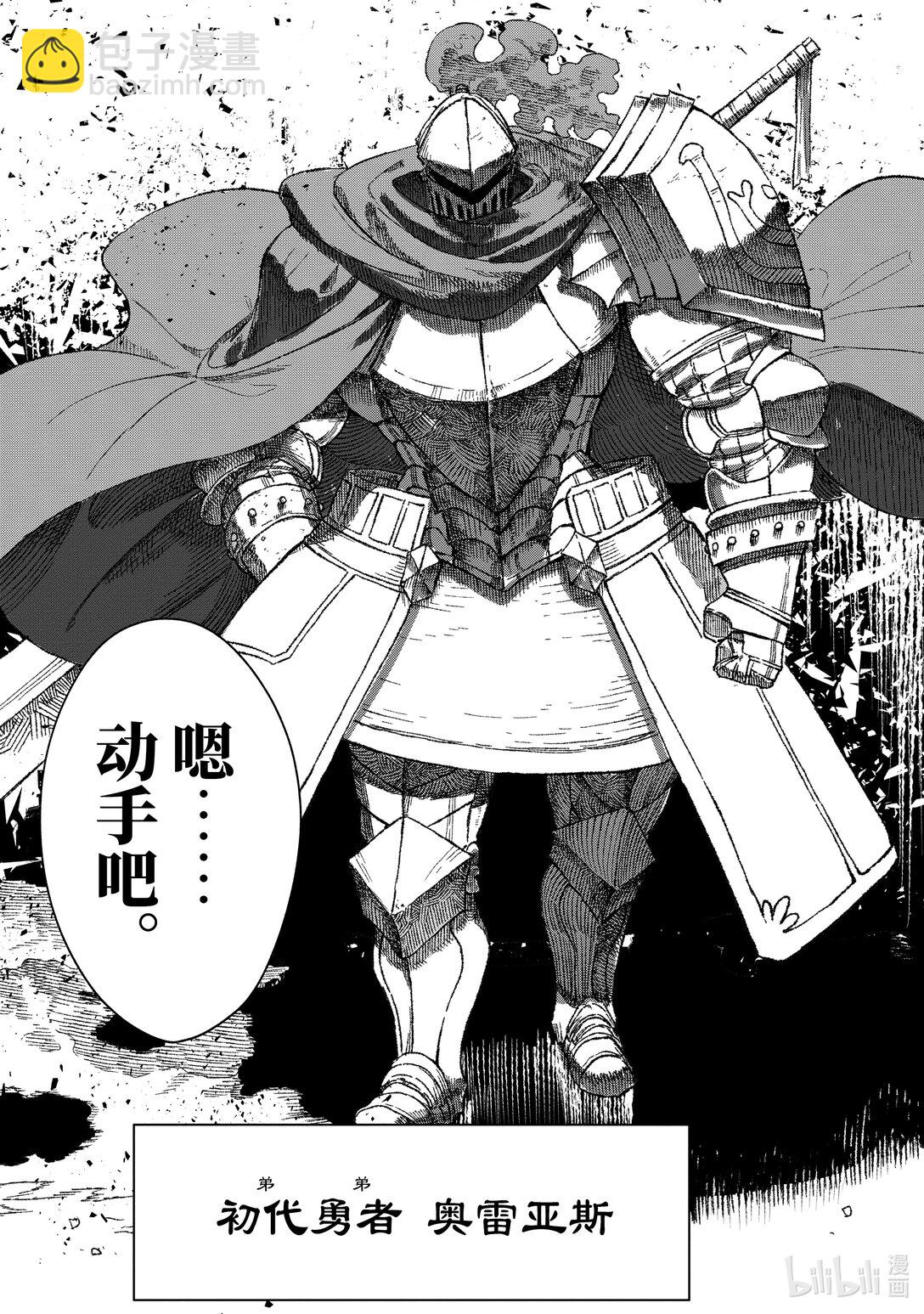 第44话 烙印。12