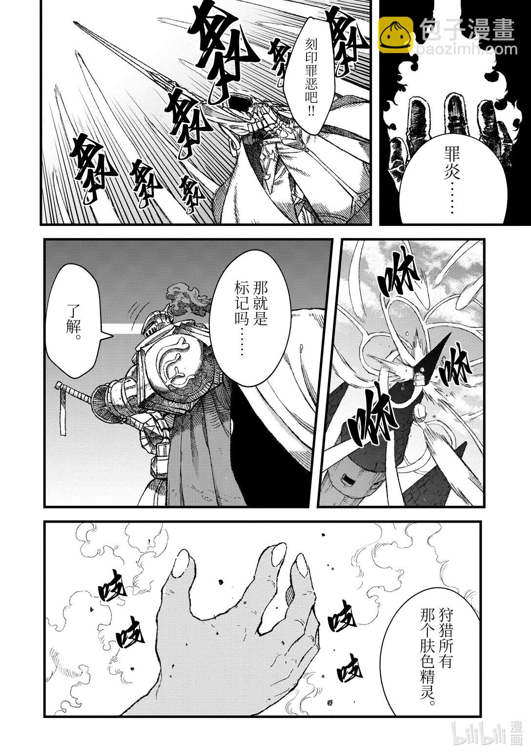 第44话 烙印。13