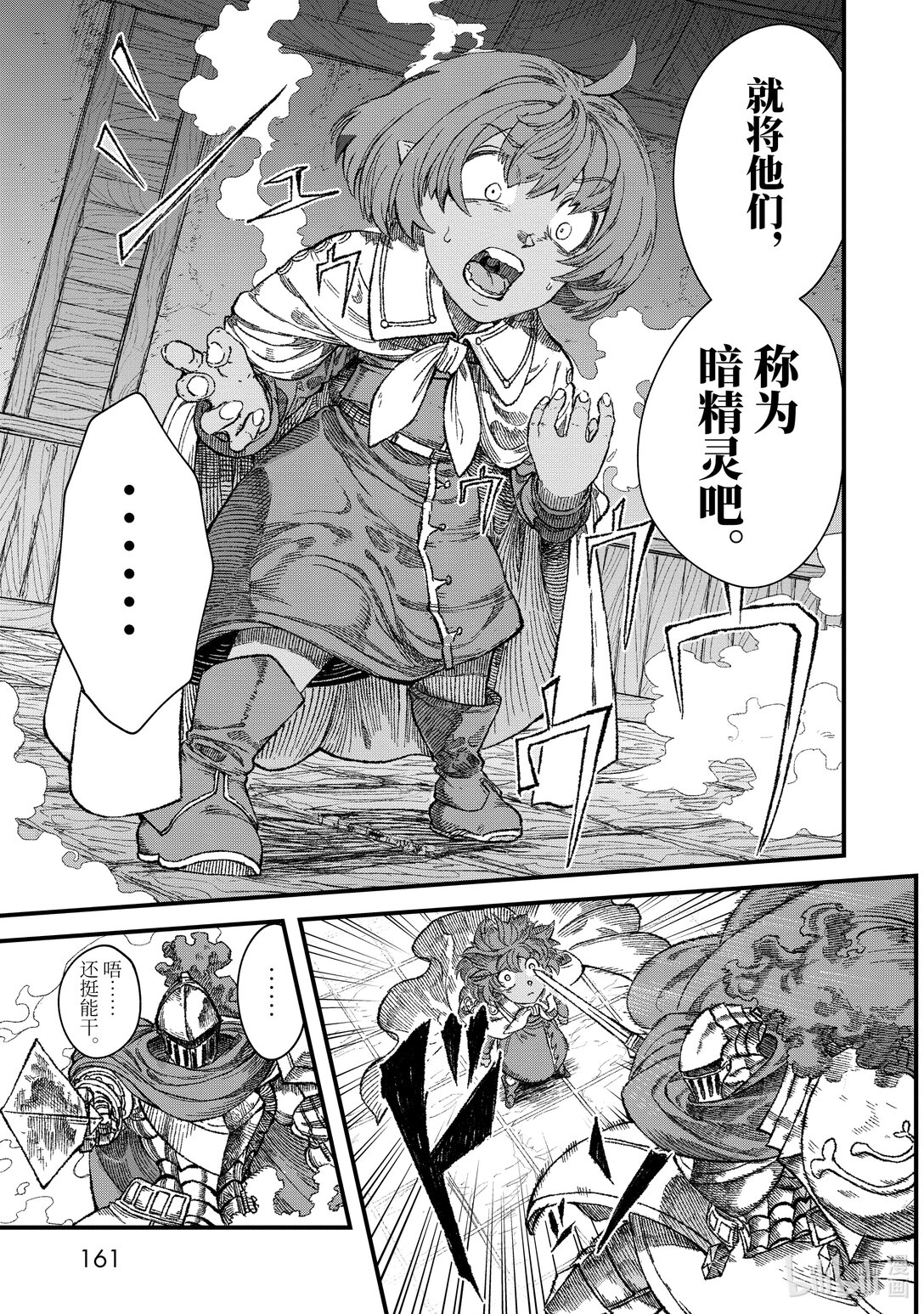 第44话 烙印。14