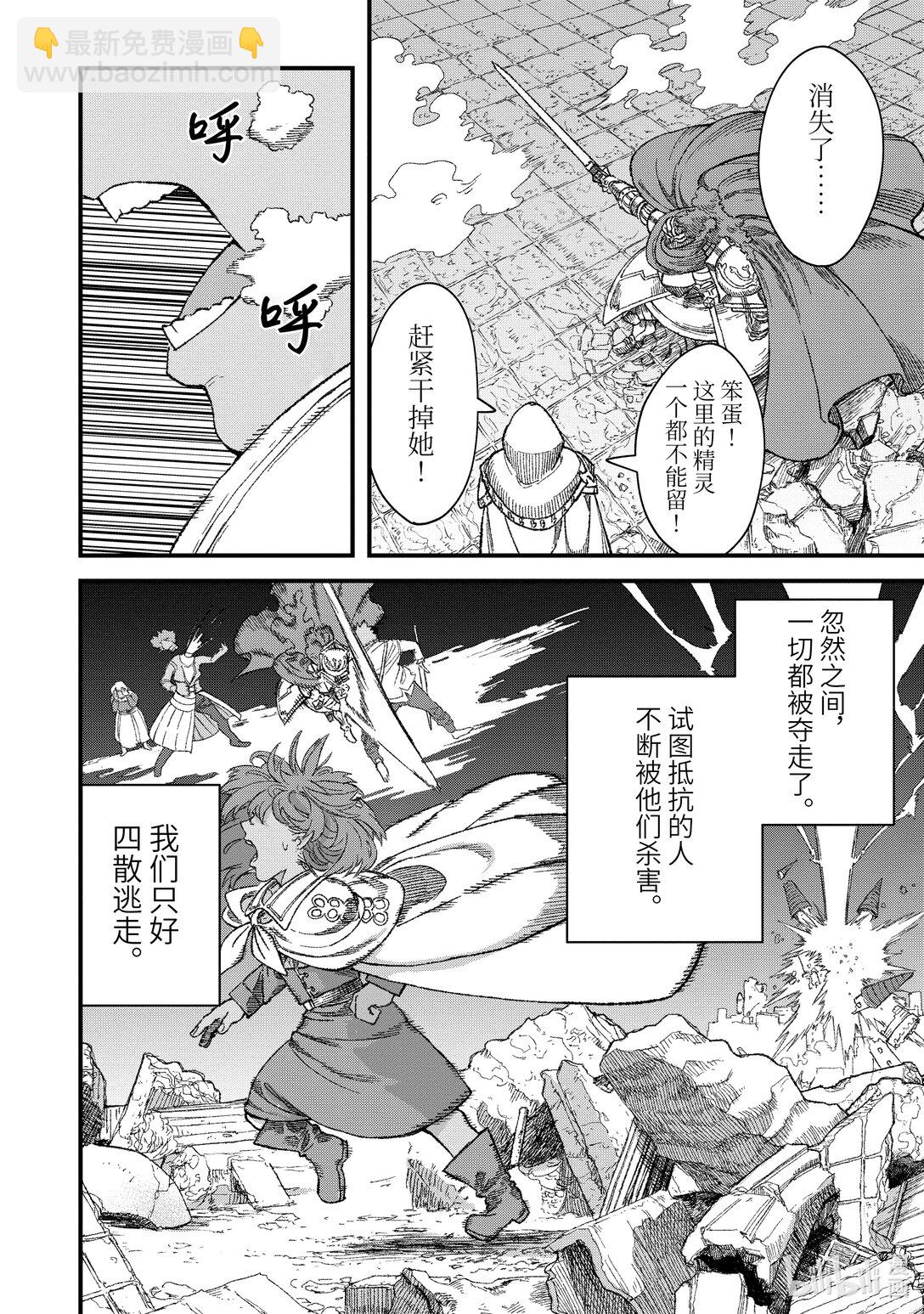 第44话 烙印。15
