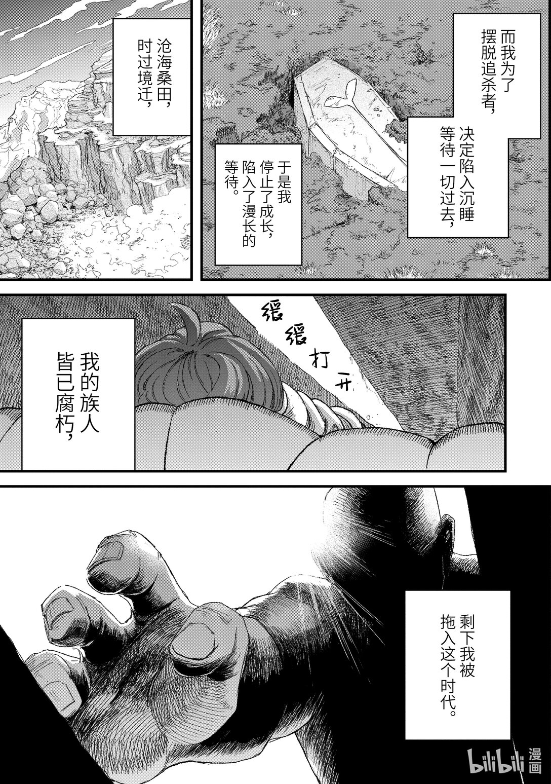 第44话 烙印。16