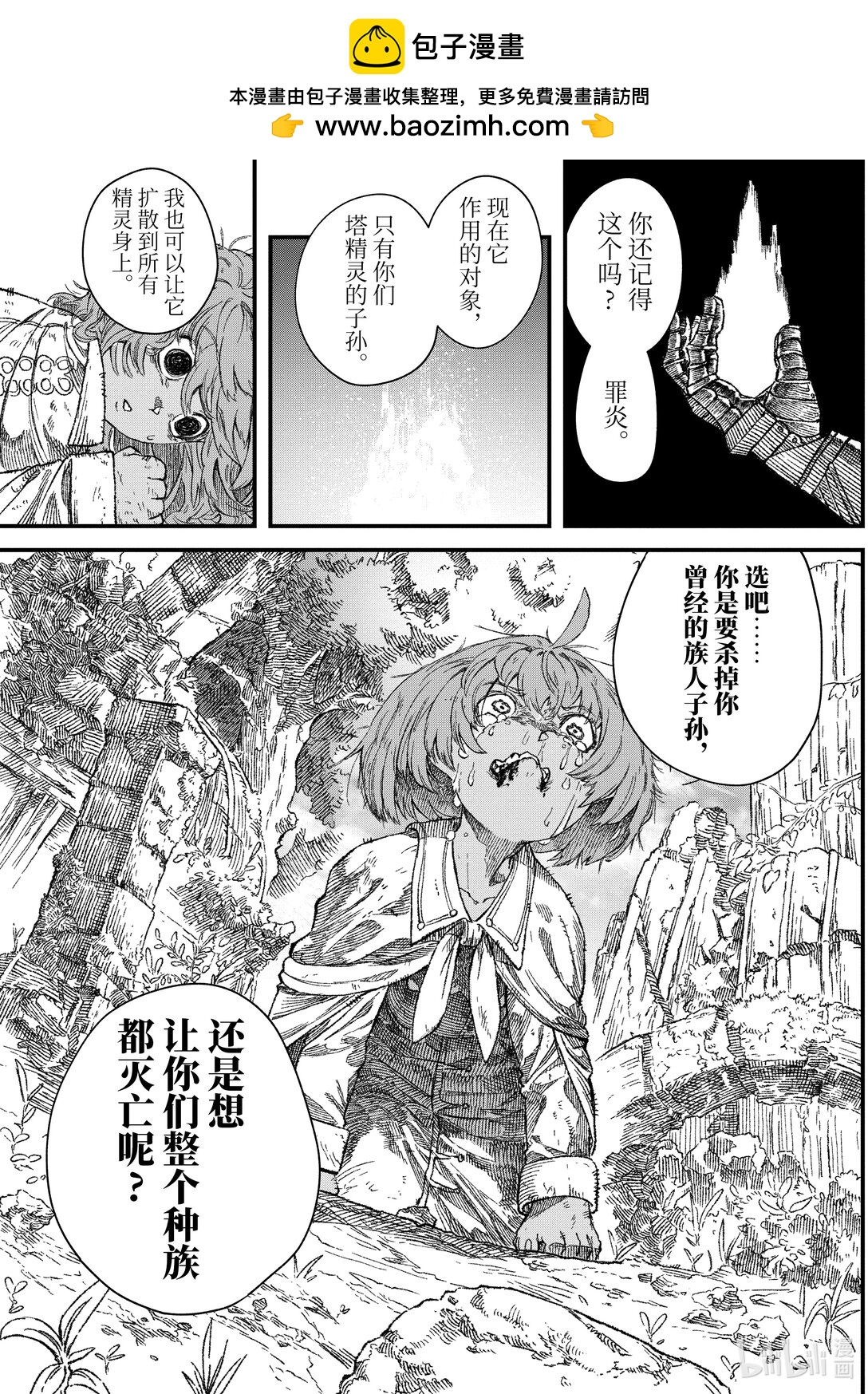 第44话 烙印。18
