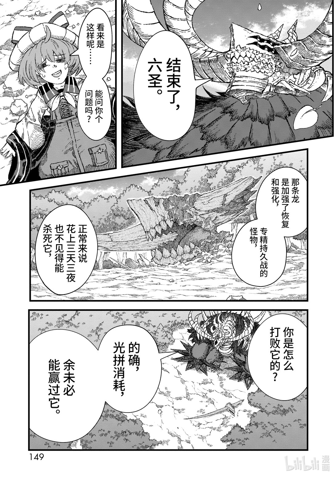 第44话 烙印。2