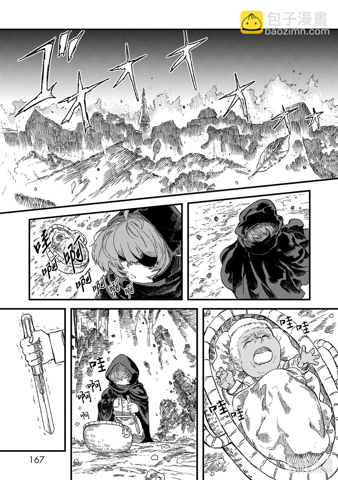 第44话 烙印。20