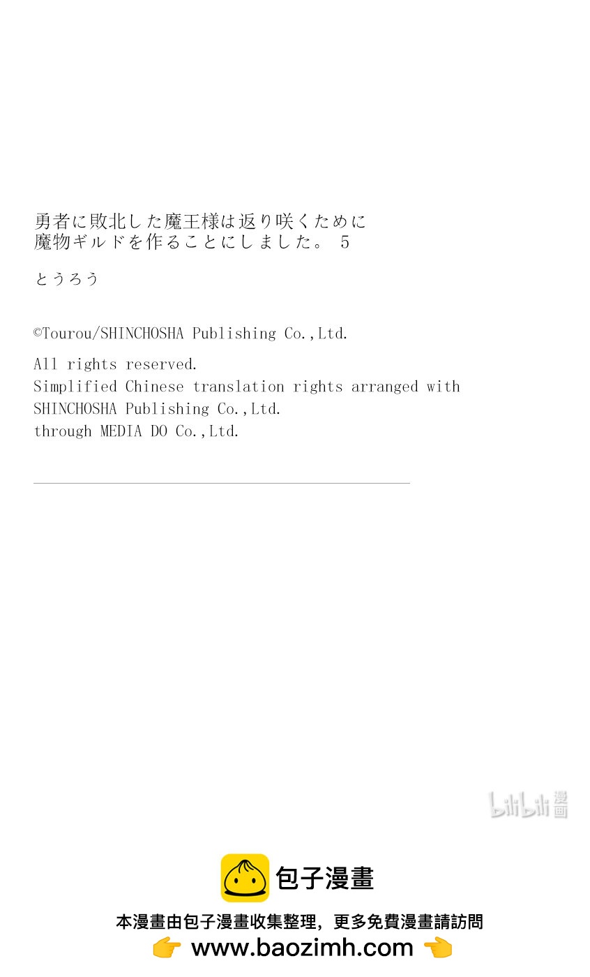 第44话 烙印。25