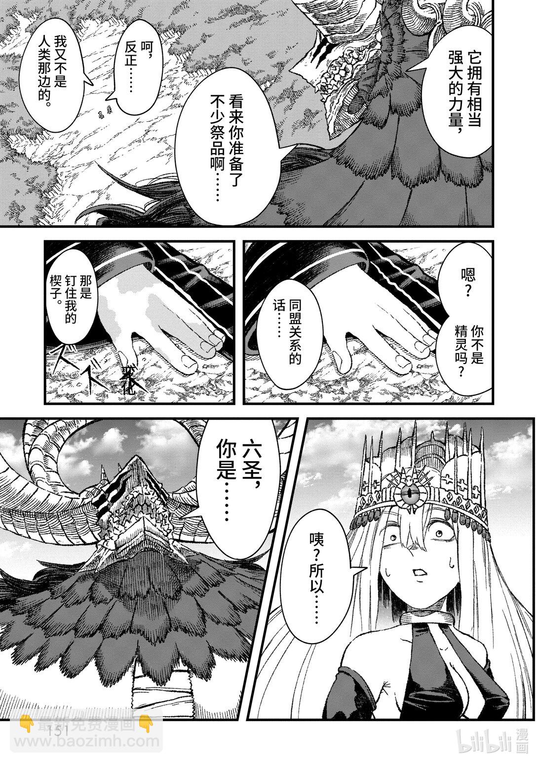 第44话 烙印。4