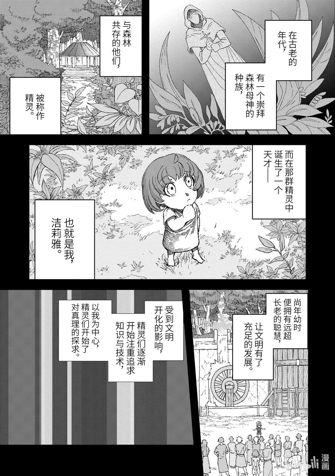 第44话 烙印。6