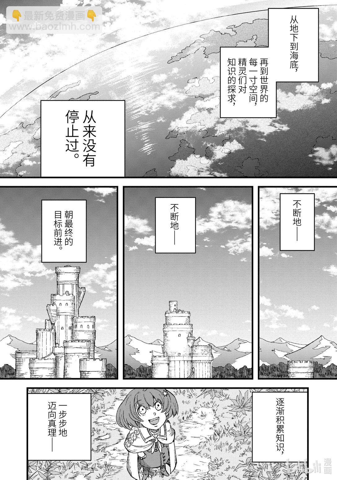 第44话 烙印。7