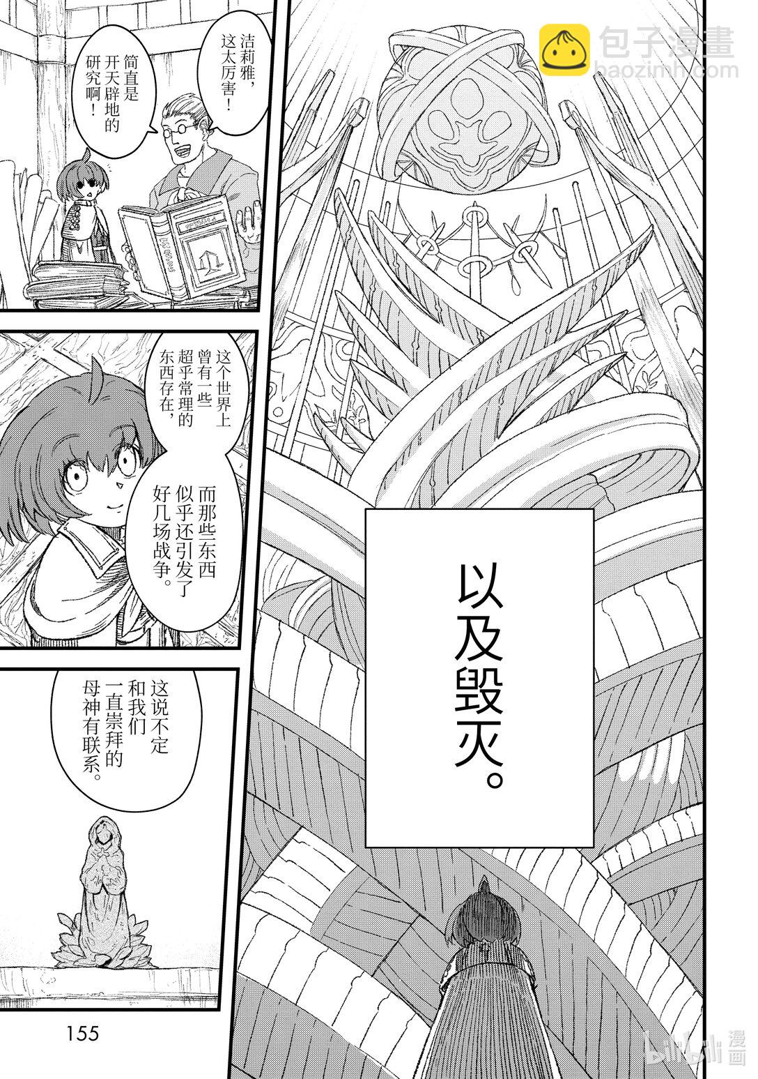 第44话 烙印。8