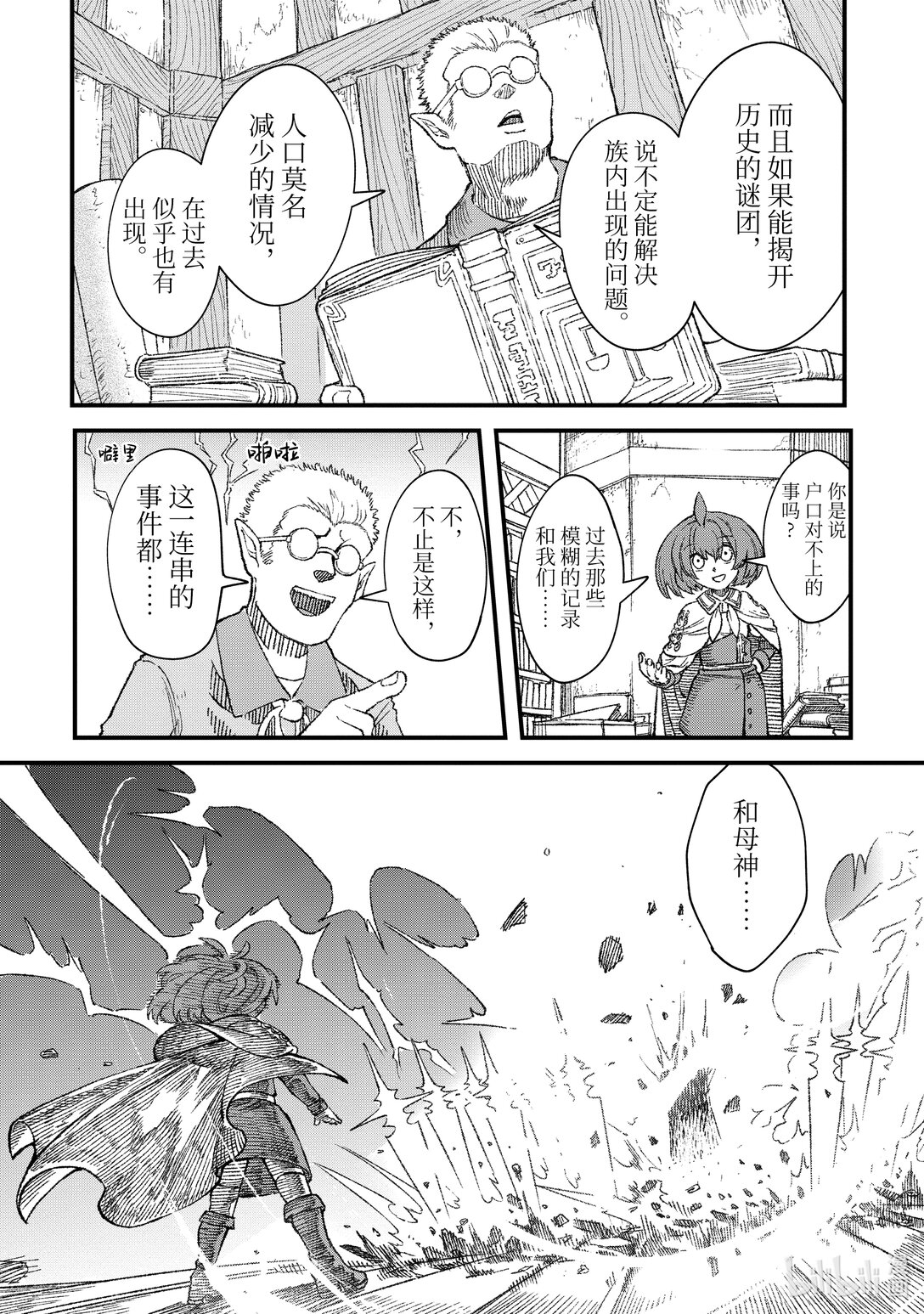 第44话 烙印。9