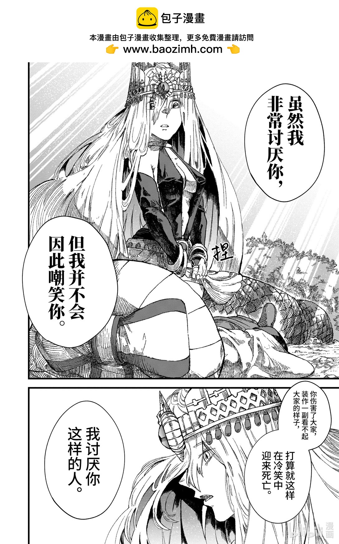 第45话 勇者，窥视深渊。1