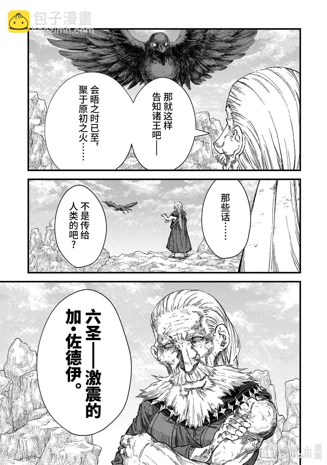 第45话 勇者，窥视深渊。10