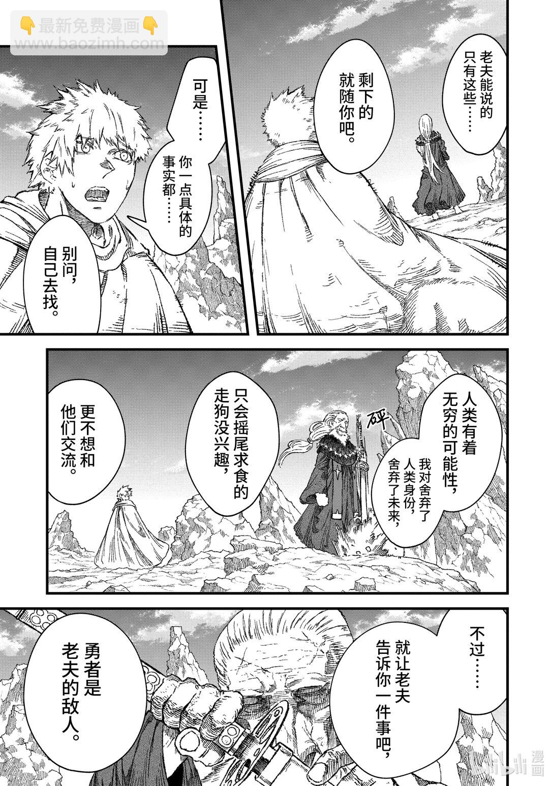 第45话 勇者，窥视深渊。14