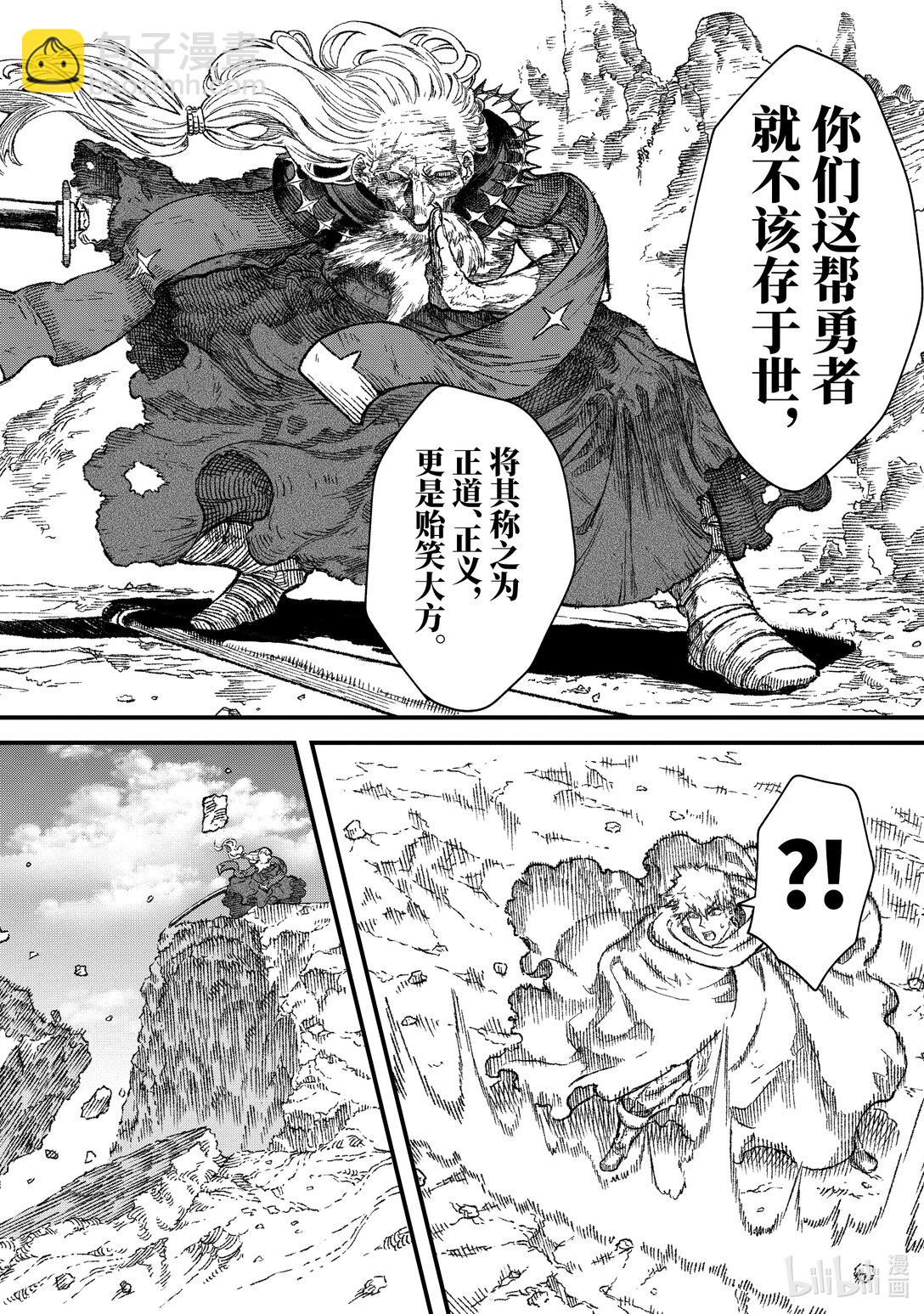 第45话 勇者，窥视深渊。15