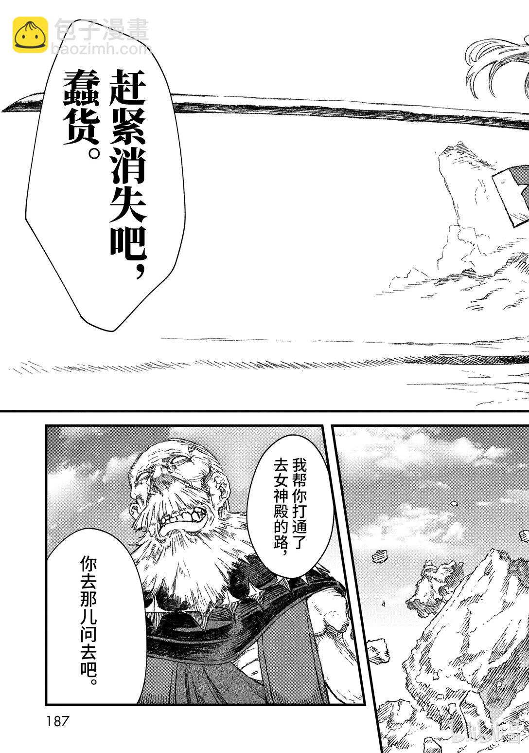第45话 勇者，窥视深渊。16