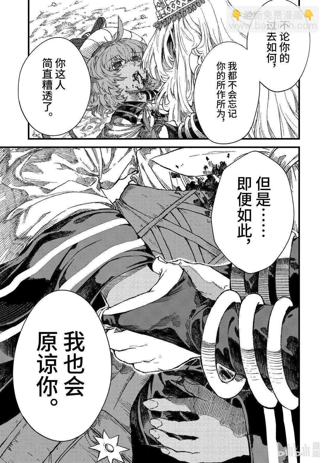 第45话 勇者，窥视深渊。2