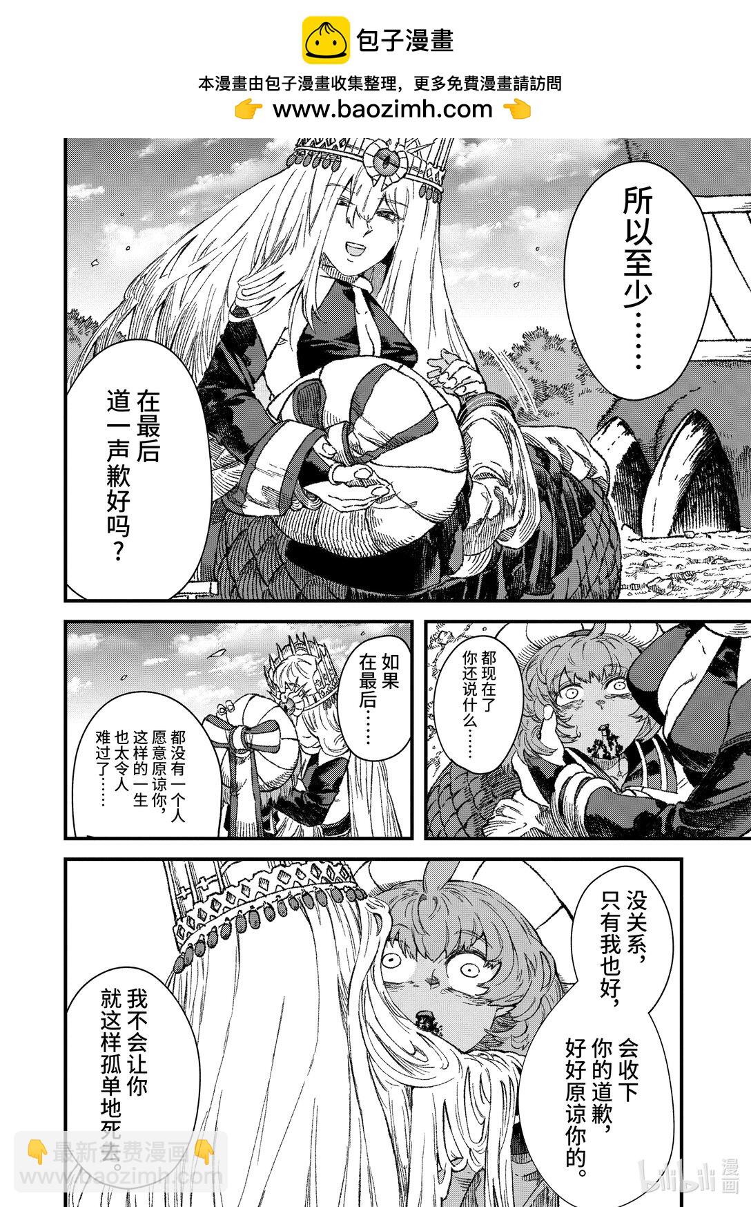 第45话 勇者，窥视深渊。3