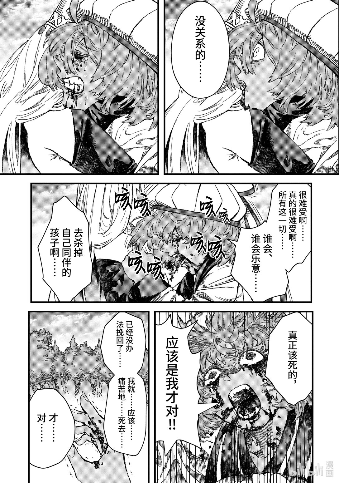 第45话 勇者，窥视深渊。4