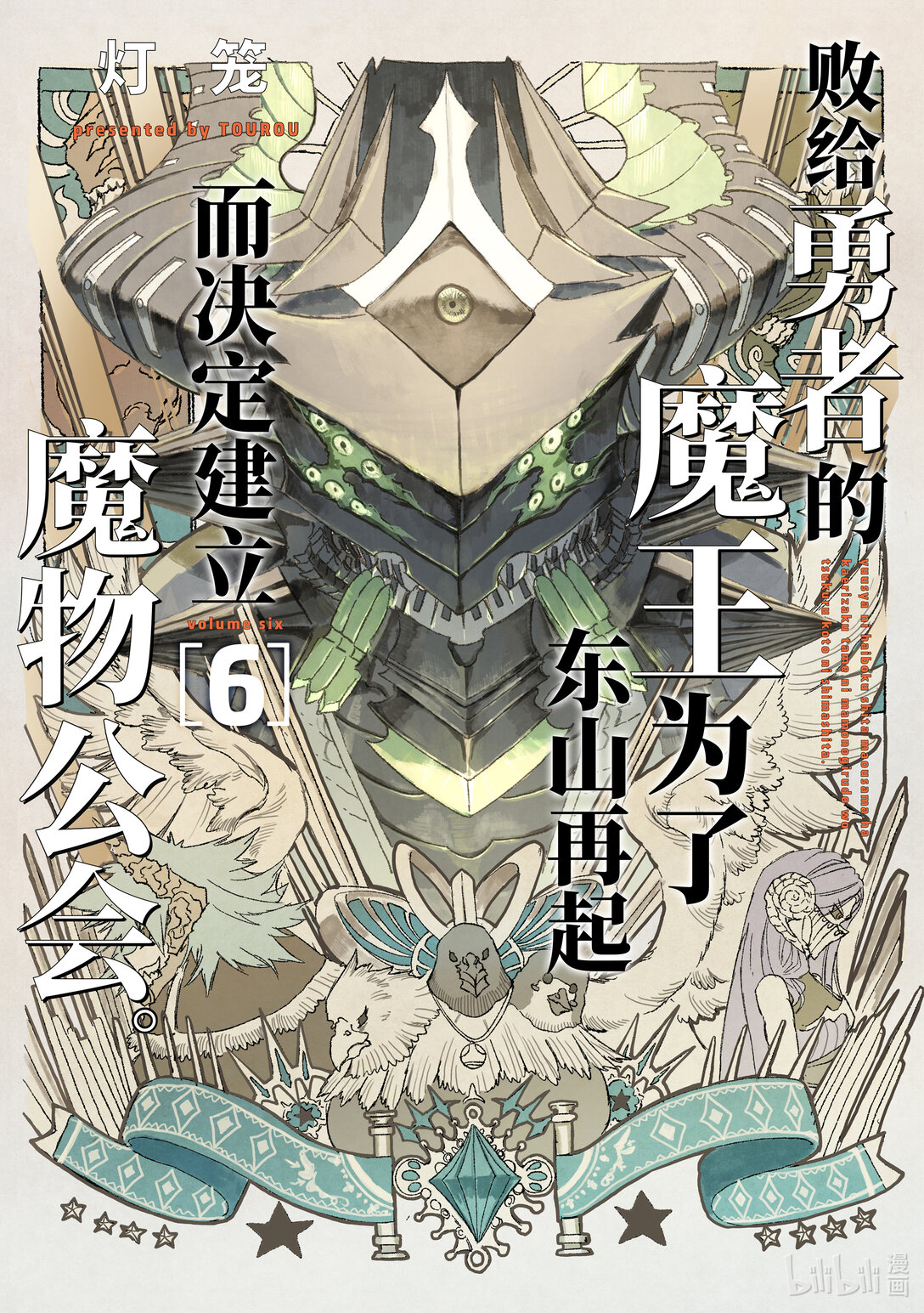 第46话 天网恢恢......0