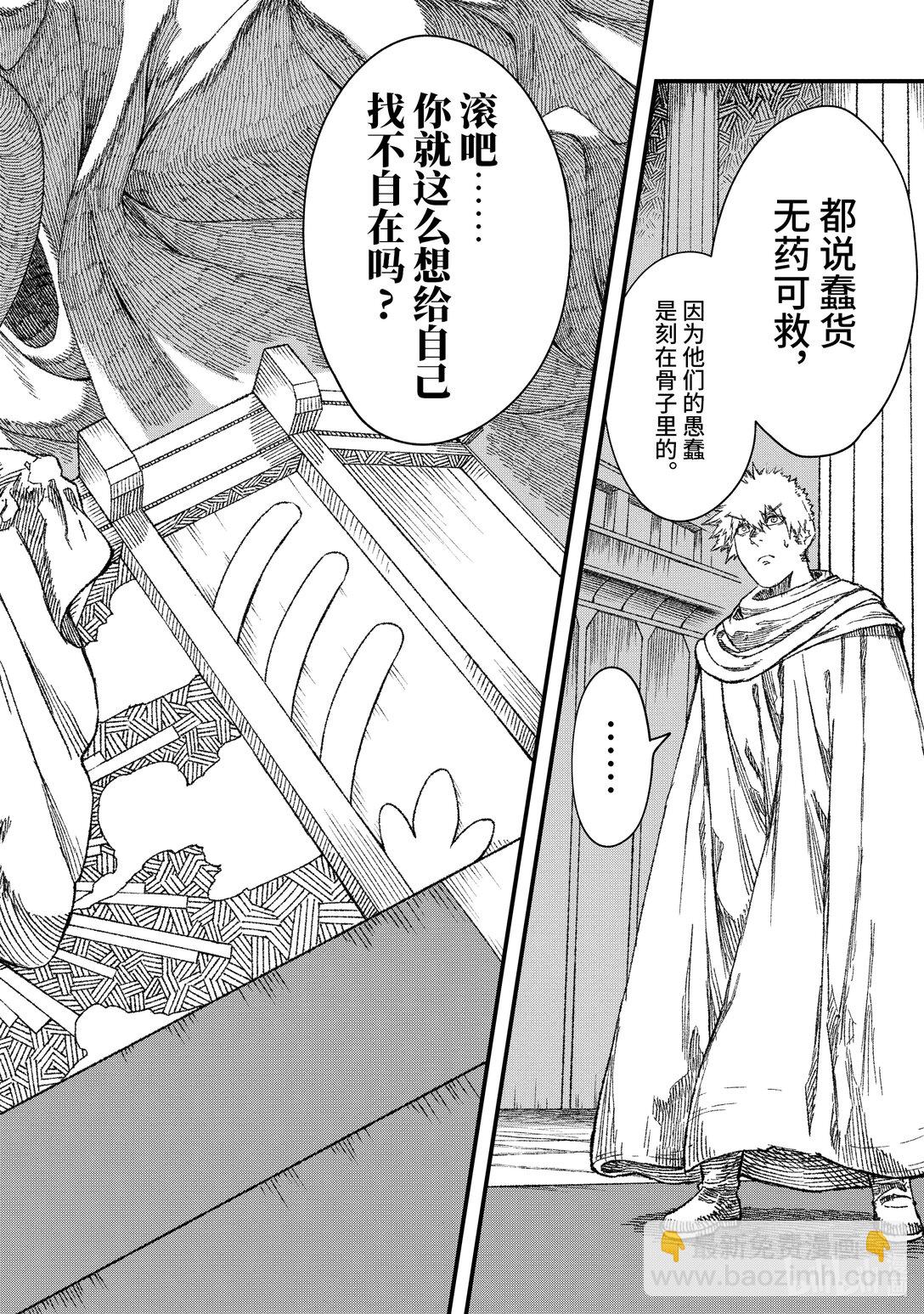第46话 天网恢恢......12