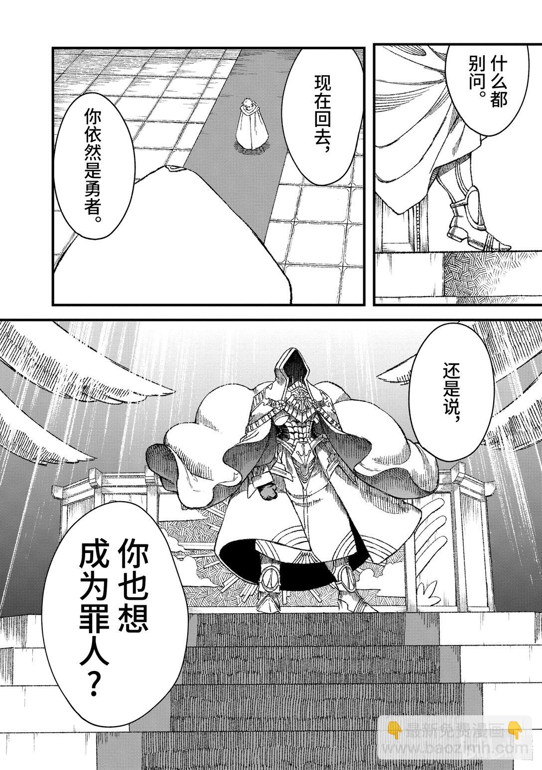 第46话 天网恢恢......14