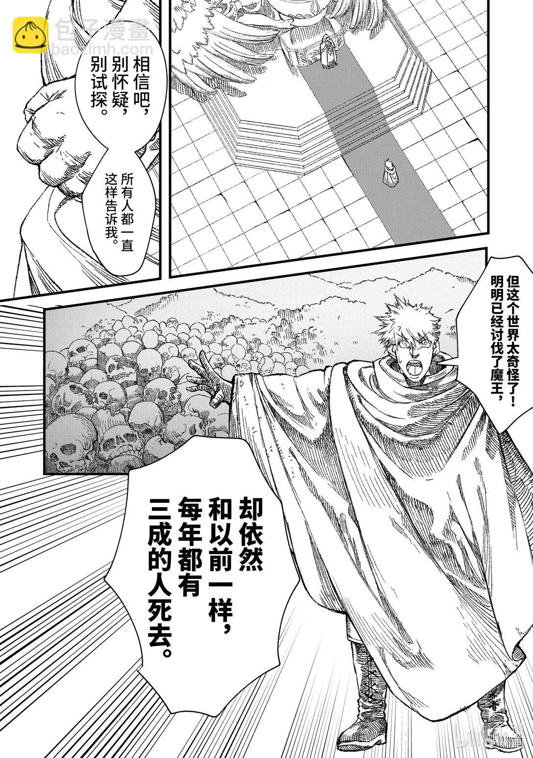 第46话 天网恢恢......17