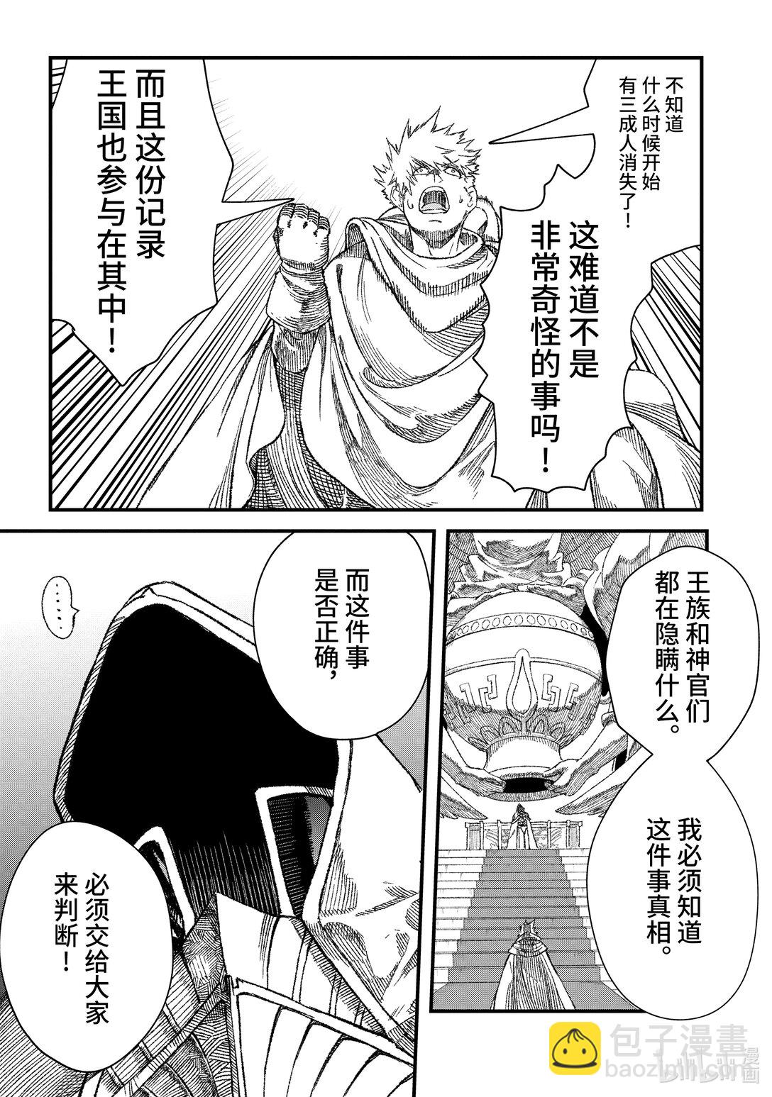 第46话 天网恢恢......19