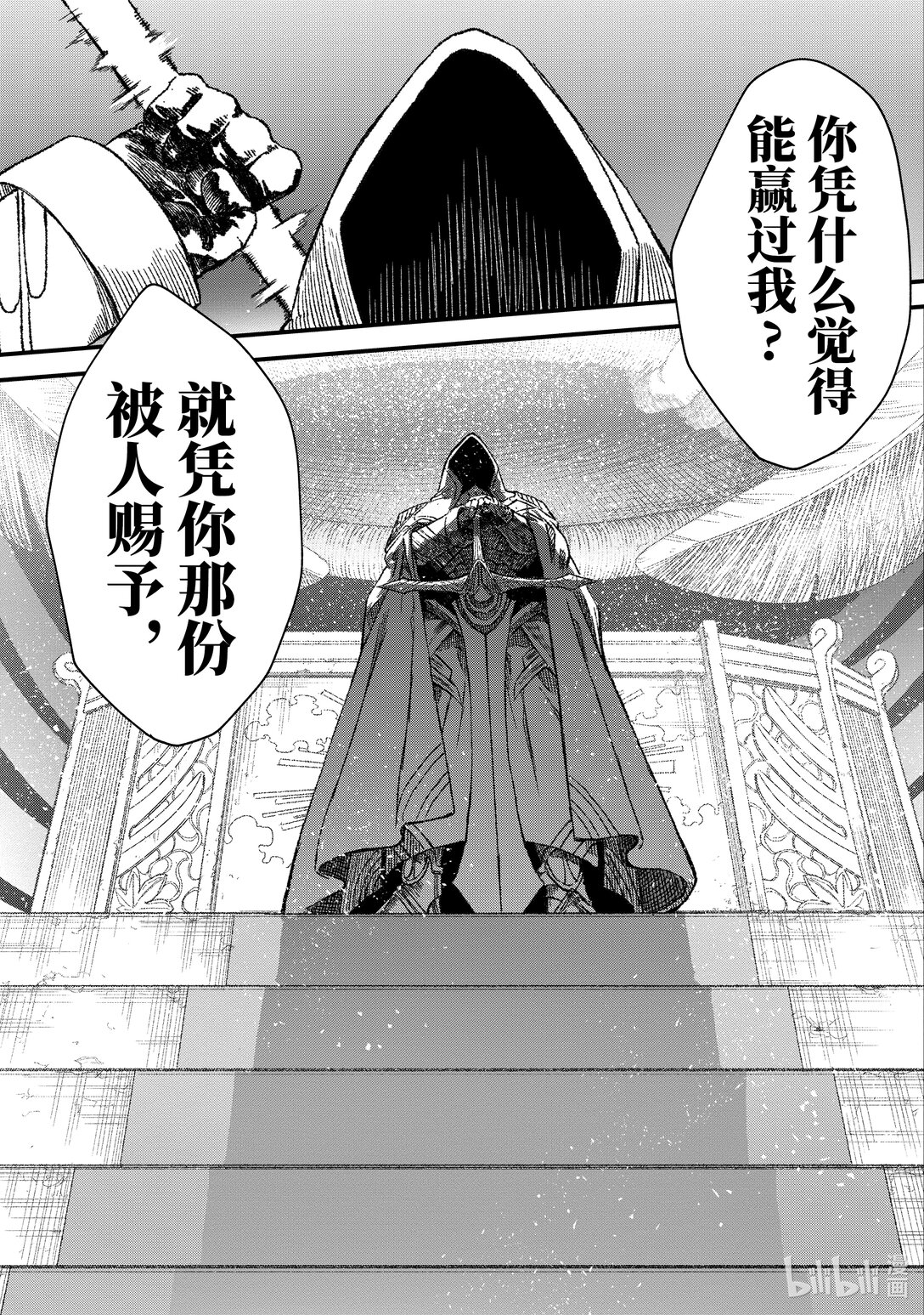 第46话 天网恢恢......21